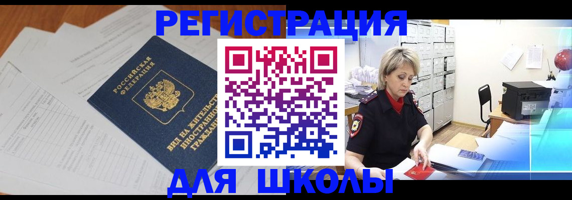 прописка штамп в Азове